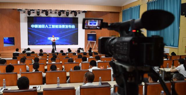 中原油田发布“人工智能+”科研攻关新探索 (5).JPG