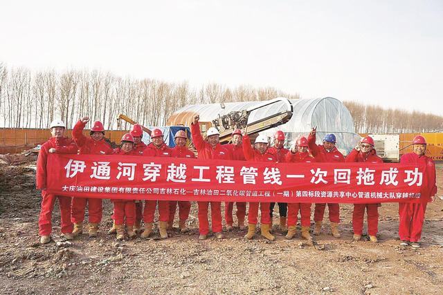 “大庆建设”拿下吉林输碳管道定向钻穿越工程.jpg