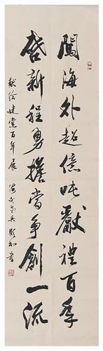 书法  俞颐和（中油国际）.jpg