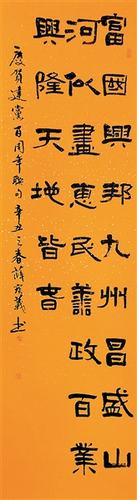 书法   薛宝义  辽河油田.jpg