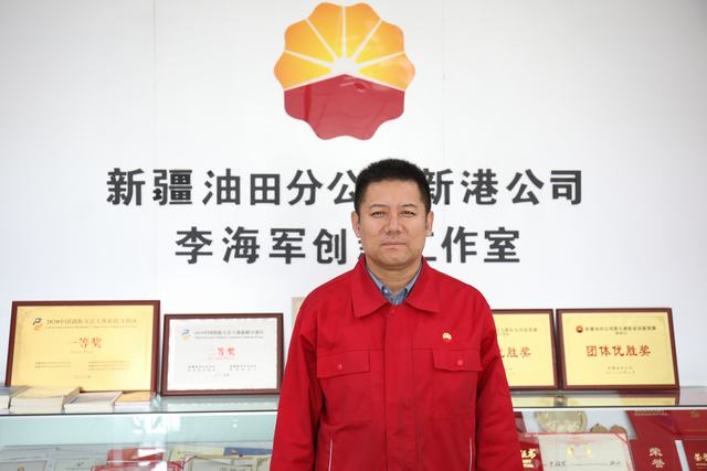 自治区级职工（劳模）创新工作室以及李海军所获得的各项荣誉.JPG