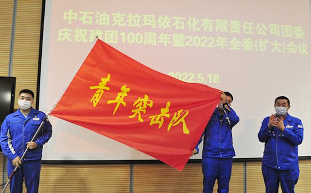 大检修“青年突击队”授旗仪式.jpg