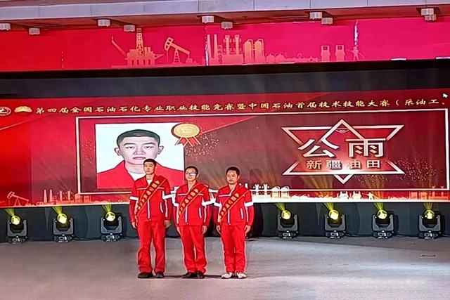 1659317235335857.jpg 采气一厂选手获得第四届全国石油石化专业职业技能竞赛金牌.jpg