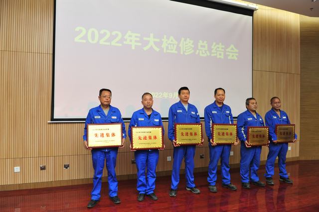大修表彰现场 (1).JPG