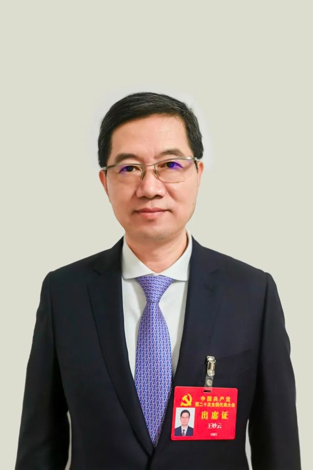 王妙云.jpg