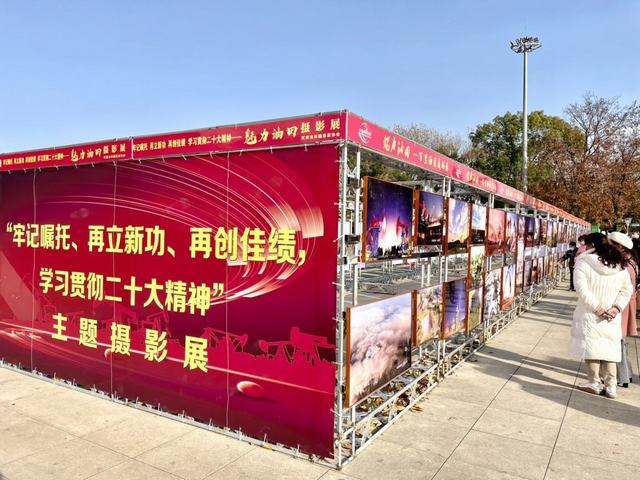 河南油田举办“魅力油田”摄影展.JPG