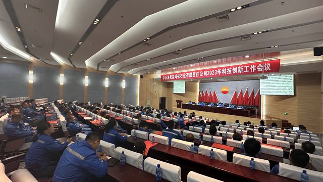 克石化2023年科技创新大会现场（杨玲  摄）.jpg