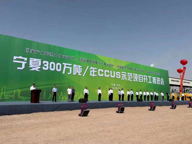 开工仪式现场。宁东管委会供图.jpg