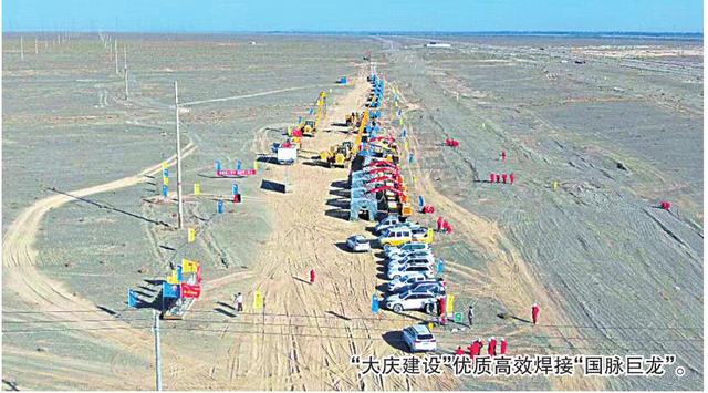 “大庆建设”国脉施工提前突破百公里.jpg