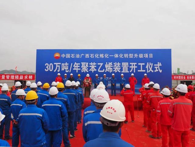 广西石化炼化一体化转型升级项目30万吨年聚苯乙烯装置.jpg