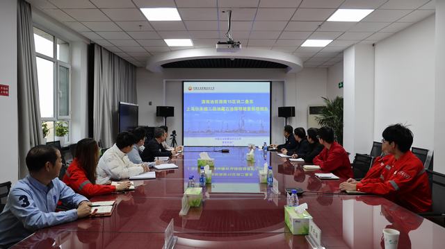 20231118多次召开储量计算会议.JPG