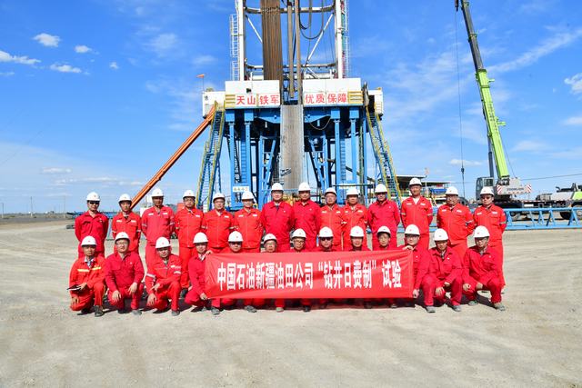 2024.01.23投中国石油摄影报 新疆油田公司探索实施钻井“日费制”管理模式显成效.JPG