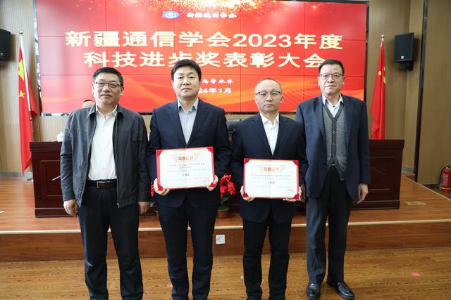 新疆油田准东采油厂科研成果喜获新疆通信学会科技进步一等奖2.jpg