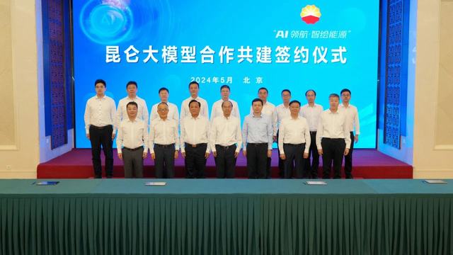 昆仑大模型合作共建签约仪式。常正乐 摄1.jpg