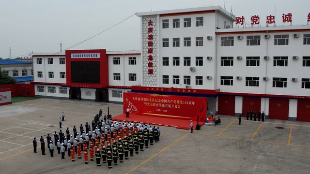 大庆消防支队.jpg