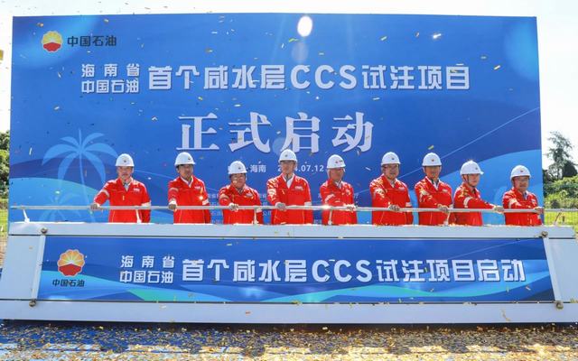 咸水层CCS试注项目.jpg