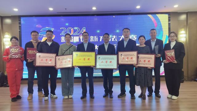 20241021准东采油厂创新团队传捷报 荣获新疆创新方法大赛多个奖项.JPG