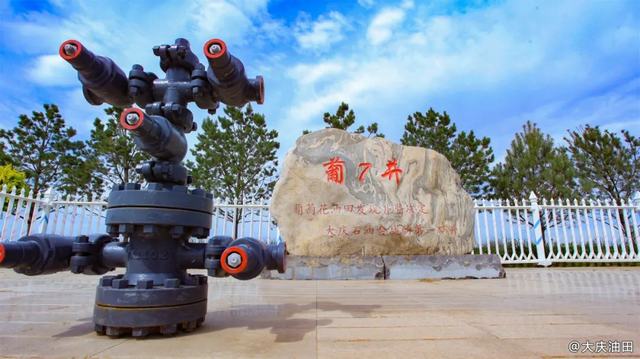 采油七厂的葡7井.jpg
