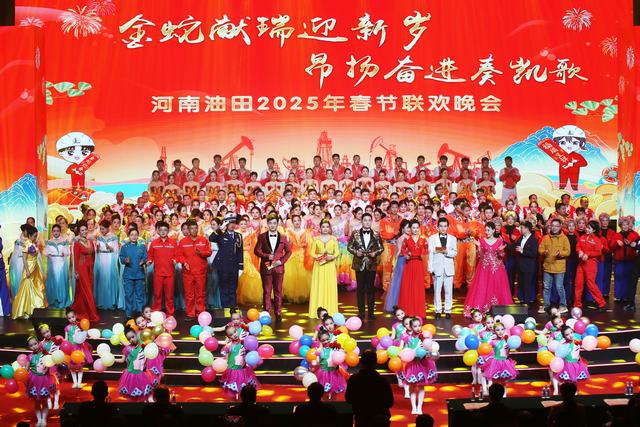 图一、群星荟萃演绎《启航新征程，决胜向未来》。.JPG