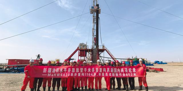 2025.06.11（投中国石油摄影报）新疆油田刷新国内水平井膨胀管单段最长与单井最长双纪录.jpg
