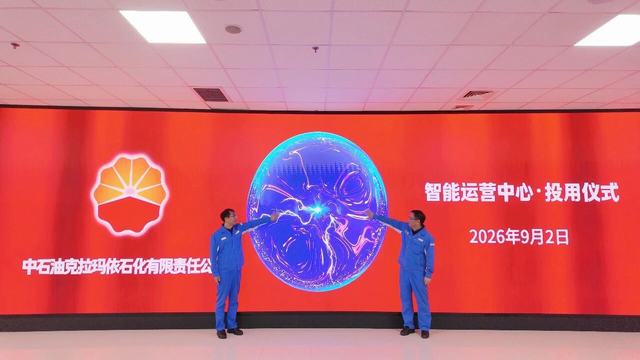 1789352589824022.jpg 党委书记、董事长丛飙(右)和总经理谢恒共同启动智能运营中心大屏。杨洋 摄.jpg